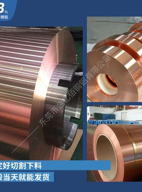 T2紫铜带T1T3紫铜皮c1s100红铜片TU1TUO无氧铜箔高导电高精度分条