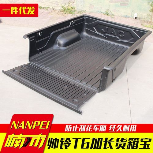 加长江淮T6/T8皮卡车带轮毂加长大D双1.81米皮卡车后箱宝内衬改装