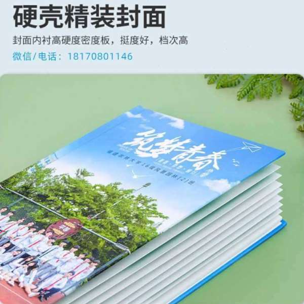 12寸硬壳精装幼儿园小学中学大学同学录毕业聚会纪念册相册
