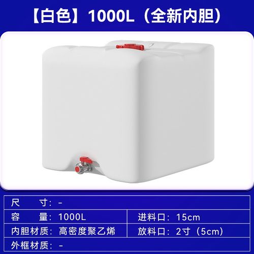 加厚IBC吨桶集装车载化工塑料桶加B大水桶方形1000L升柴油桶便拖