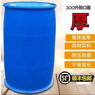 200升油桶20j0升塑料桶废液桶200公斤开口桶化工桶耐摔加厚圆格坤