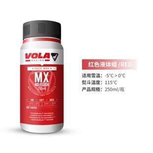 VOLA液体蜡滑雪板雪蜡单板双板打蜡雪板提速蜡全S温蜡维修保养打