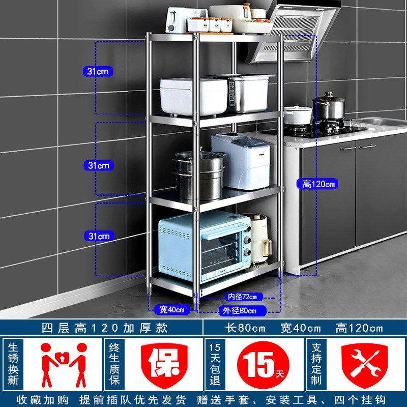 不锈钢厨房置物架落地o多层收纳架家用货架五层柜锅架子微波炉储,家装主材,置物架,淘宝优惠券,粉丝福利购,淘宝优惠卷