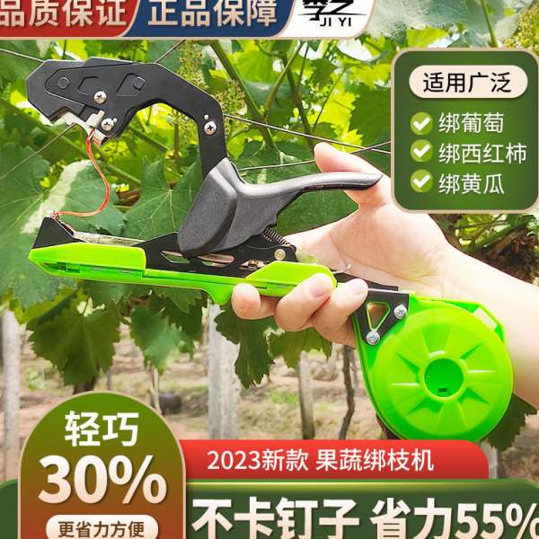 新款绑枝机葡萄绑藤机绑蔓器绑枝神器黄瓜绑枝器绑带器其它