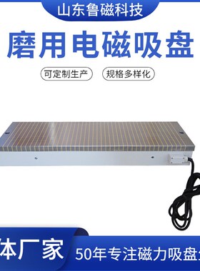 400Xa1000铣刨用强力电磁吸盘磨床用电磁吸盘电控磁台矩形电磁吸