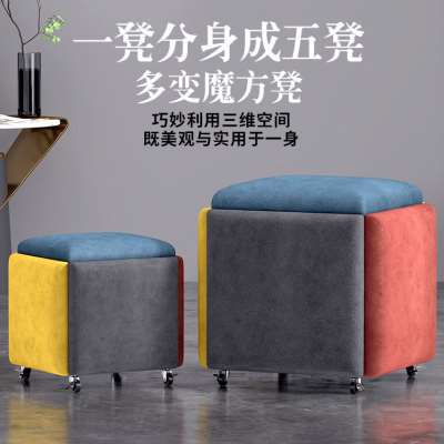 多功能组合收纳凳简约五合一魔方凳小凳子家用客厅沙发网红凳五凳