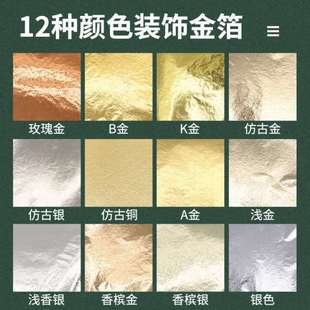 贴金体验包金箔纸绘画用银箔工艺品贴金工具金箔贴纸套餐