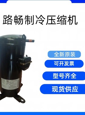 3.5HP原装全新 C-pSB303HA 中央空调制冷冷库冷冻压缩机 现货供应