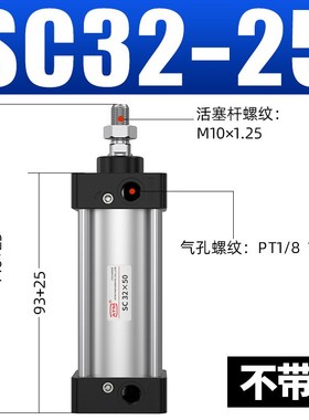 新款SC63标准气缸32小型气动40大推力SC50X25X50Lx75X100X150x200
