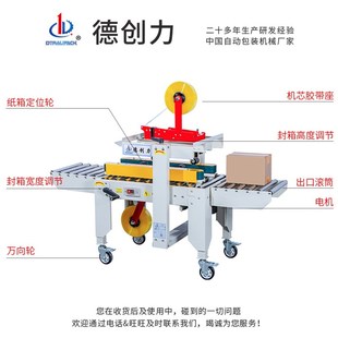 流水线封口 自动化包装 自动纸箱封箱机 快m递小型纸盒胶带打包机