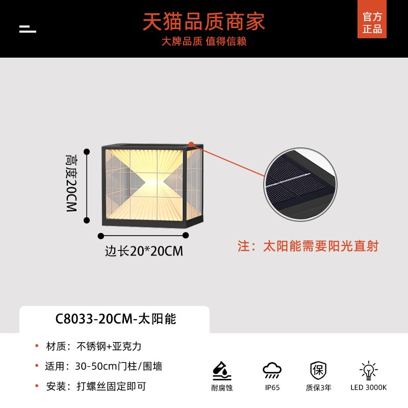 柱头灯太阳能围墙j柱子灯户外防水沙漏别墅方形现代简约门柱装饰