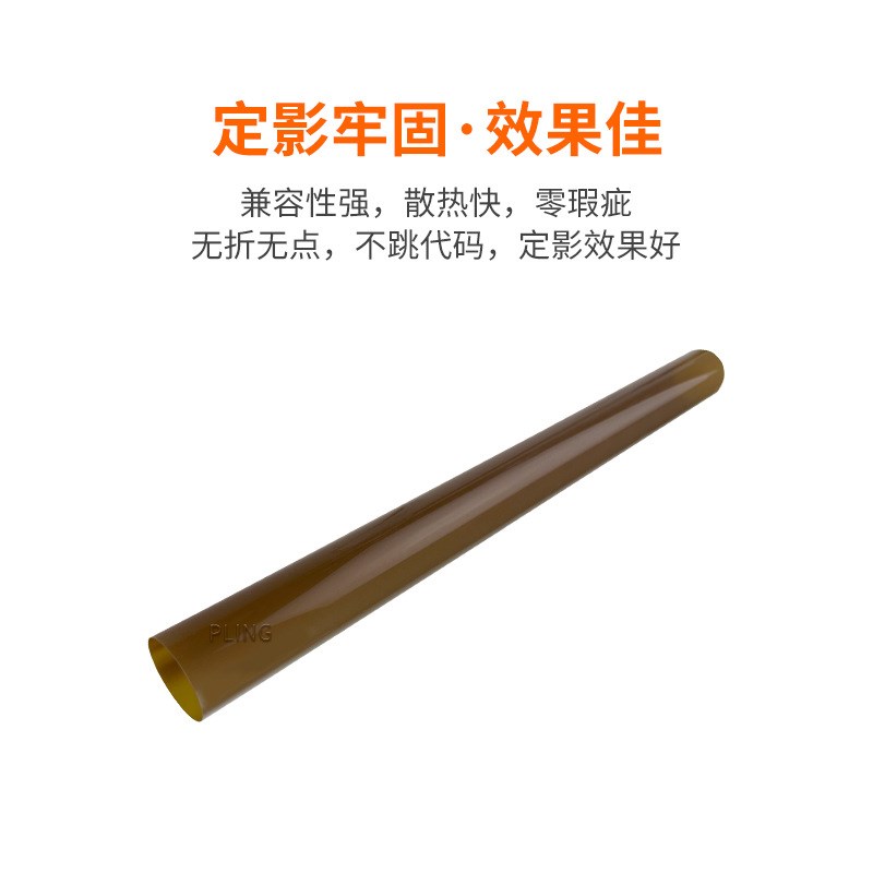 适用施乐C700 C75 C70 J75 550 560 7780 R定影膜 加热辊 定影上