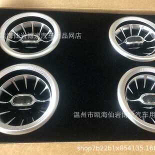 漩涡出风口涡轮出风口空调口改装 新威霆 V250 V260 升级 V级