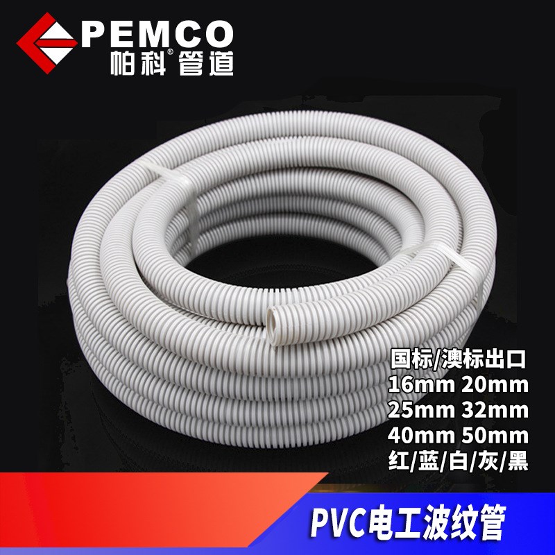 PVC/PA/PjE/PP双壁波纹管 生产 阻燃抗压蛇皮管 电线保护软管