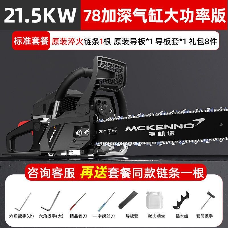 德国油锯伐e木锯汽油锯大功率进口小型家用锯子四冲省油2023