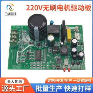 无刷电机驱动电路板家用电器控制板PCBJA高速电机机械设备主板