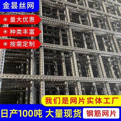 冷轧带肋钢筋网CjRB550建筑钢筋网片煤矿安全支护网加粗厂家现货