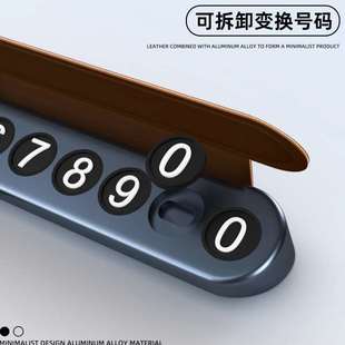牌汽车用品 岚图梦想家free追光挪车电话牌级感车载临时停车号码