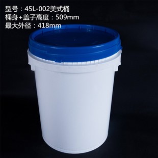 涂料桶 广口塑料桶塑料圆N形家用油桶包装 化工桶带盖40L 45升美式