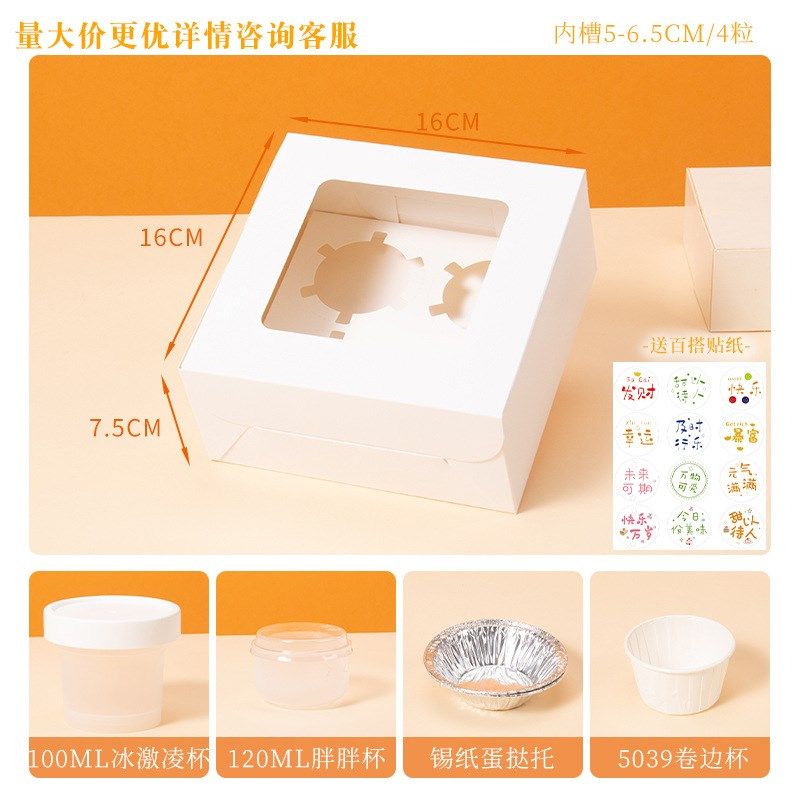 四六宫格甜品蛋糕包装盒抱抱卷泡芙肉松小贝打包盒下午Y茶烘焙茶,包装,糖果包装,淘宝优惠券,粉丝福利购,淘宝优惠卷