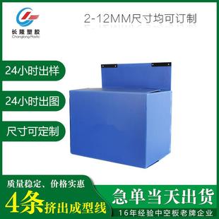 箱万通板仓库收纳箱厂家供应 塑料中空板周转箱防水瓦楞板包装
