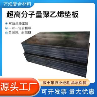 供应超高分子量聚乙烯垫板耐磨支腿垫板土木工程用防滑聚乙烯垫板