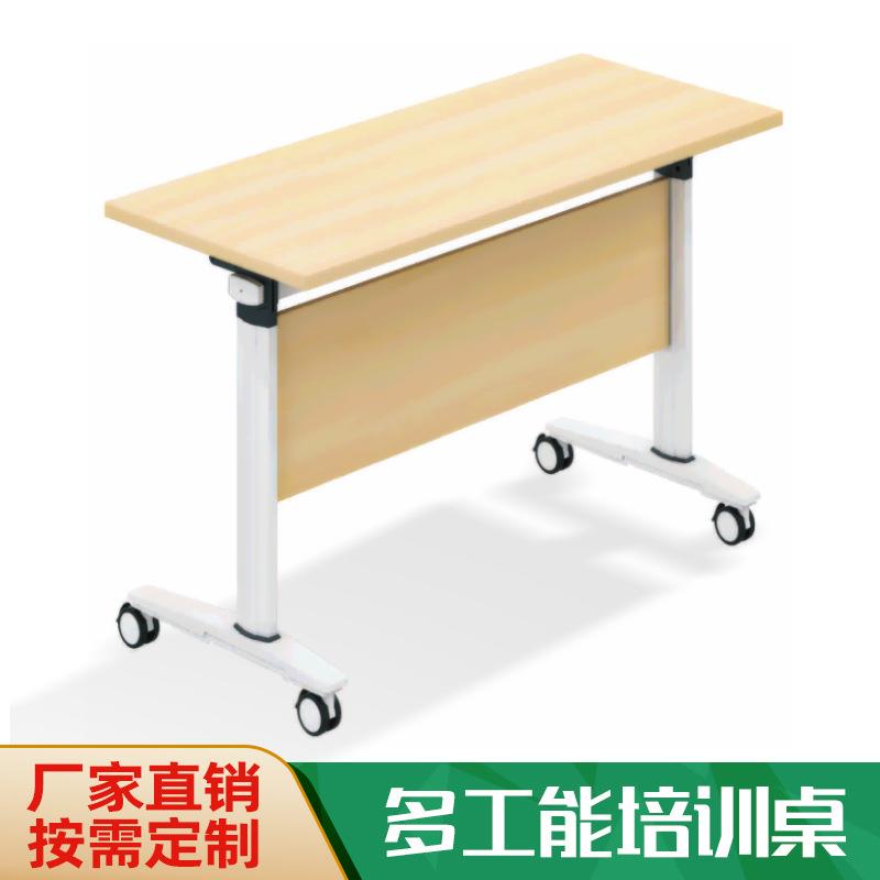 中山尚美折叠桌条桌会议桌拼接桌可移动办公桌条形桌培训桌组合桌