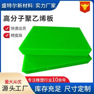 超高分子聚乙烯板材HDPE高密度板高分子聚乙烯板材塑料pe板材