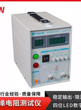 香港LW-2677F数显绝缘电阻测试仪程控绝缘电阻测试仪