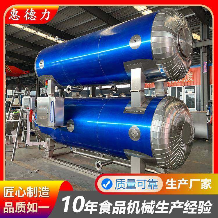 大型全自动双层水浴灭菌釜鱼食饵料窝料高温杀菌锅杂粮馒头灭菌,清洗/食品/商业设备,其他食品加工设备,淘宝优惠券,粉丝福利购,淘宝优惠卷