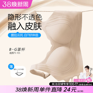 糖粒无痕粉底液隐形内衣不透大码胖mm大胸显小全罩杯收副乳文胸罩