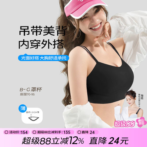糖粒细肩带美背可外穿大码内衣