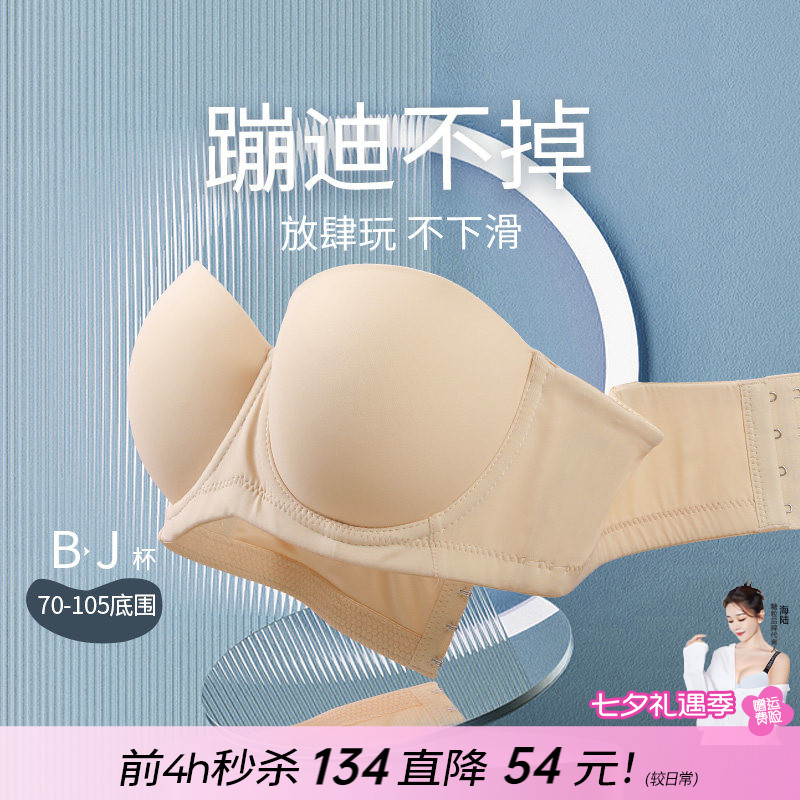 糖粒无肩带内衣防滑聚拢下垂抹胸