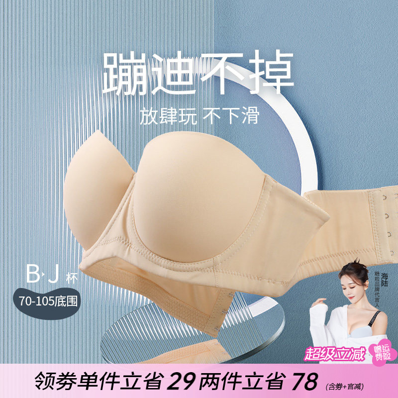 糖粒无肩带内衣防滑聚拢下垂抹胸