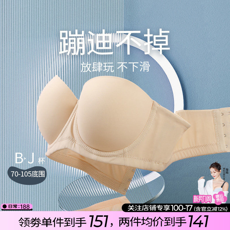 糖粒蹦迪无肩带内衣女防滑聚拢抹胸婚纱无痕大胸防下垂大码文胸罩