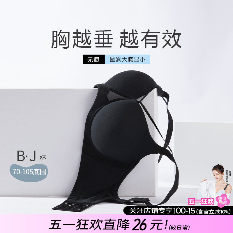 糖粒大码内衣女大胸显大小性感无痕胖mm聚拢收副乳上托薄款文胸罩