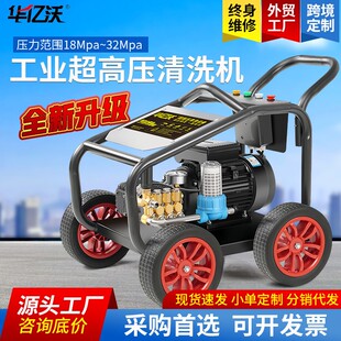 洗车机专用高压水抢220v超高压洗车机大功率商用清洗机家用洗车泵