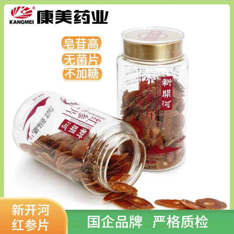 新开河人参片吉林长白山红参片切片东北生晒参片康美药业官方正品