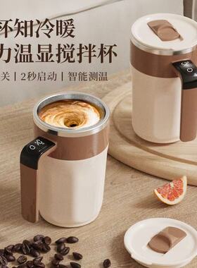 全自动搅拌杯冲泡豆浆牛奶咖啡杯便携式充电款电动磁力懒人水杯子