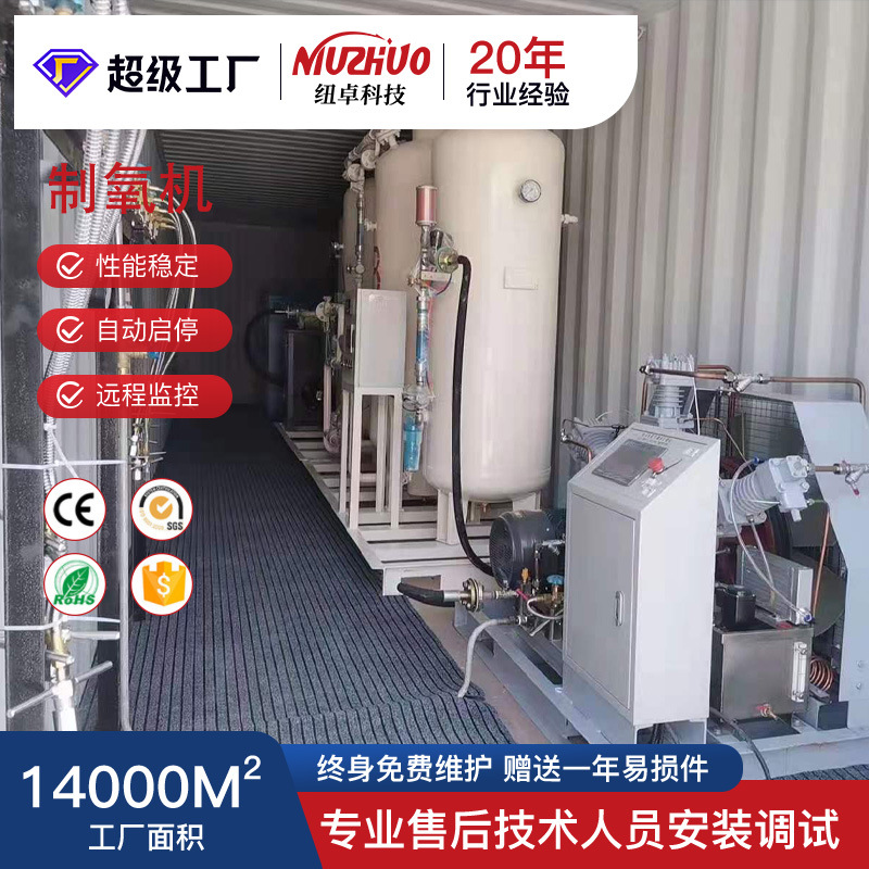 玻璃烧制制氧机制氮机3-200立方每小进助燃碳化熏蒸板切割制氧机