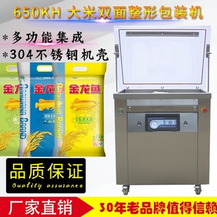 机 全自动大米真空包装 大米五谷食品商用干湿两用抽封口机