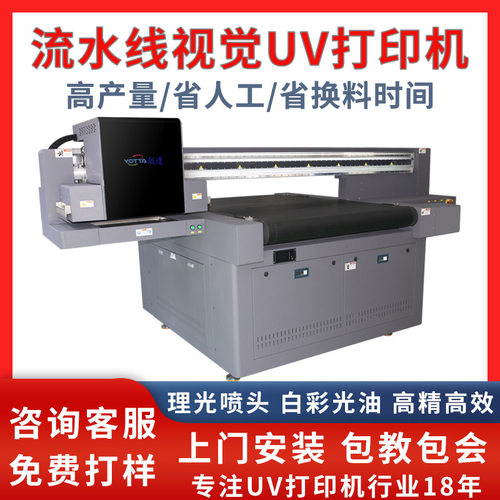 导带视觉定位UV打印金属标牌玩具发夹大型高速流水线uv平板打印机