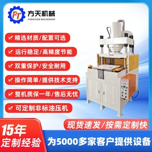 东莞厂家四柱滑台液压机伸缩滑动50吨定制精密滑台裁切油压成型机