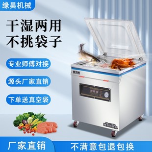 机全自动大型商用干湿抽真空机密封打包封口机塑封机 真空食品包装