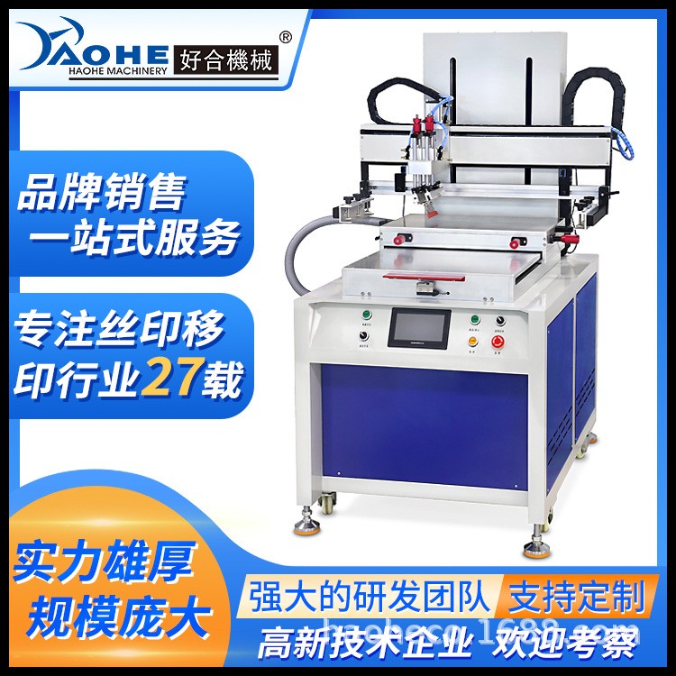 HP-3050SV跑台平面丝印机 高精密触摸屏全自动丝网吸风丝印机