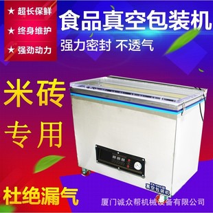 机封口机五谷杂粮肉水果海鲜真空机干湿两用 米砖真空包装