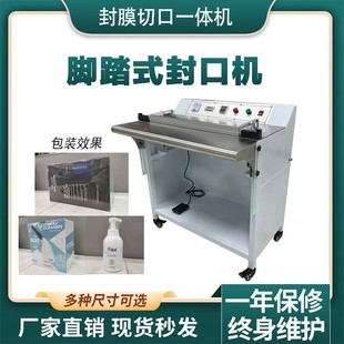 封口机礼盒茶叶包装 脚踏式 盒覆膜机半自动热收缩膜塑封气动封口机