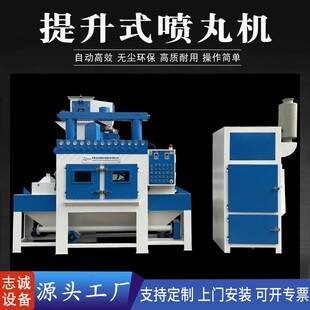自动喷砂机自动喷丸机 东莞厂家定制提升输送式 使用钢砂钢丸作业