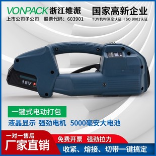 热熔电动打包机 Q1全自动打包机塑钢带全自动捆扎机PETPP带储电式