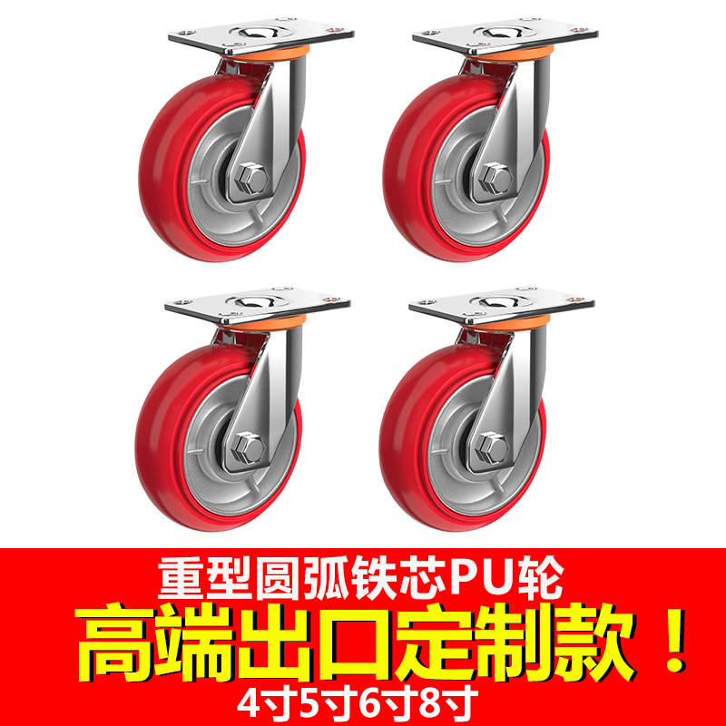 脚轮万向轮重型4寸5寸6寸8寸铁芯圆弧聚氨酯万向轮子定向轮双刹轮